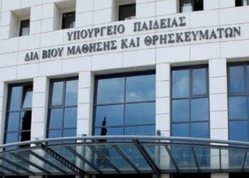 Συγκέντρωση εκπαιδευτικών σήμερα στο Υπουργείο Παιδείας για το θέμα των διορισμών