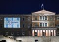 Φωταγώγηση της Βουλής για την Παγκόσμια Ημέρα Ευαισθητοποίησης για το Σύνδρομο του Εύθραυστου Χ (Fragile X) - ertnews.gr
