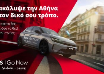 Avis Go Now: Νέα υπηρεσία για ενοικίαση αυτοκινήτου ακόμη και για μία ώρα