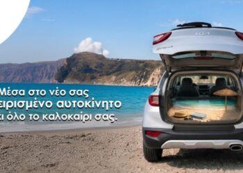 Η καλοκαιρινή καμπάνια του Stock Center είναι εδώ!