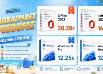Αποκτήστε Office 2024 Pro με 16,99€ και Windows 11 Pro με 12,25€