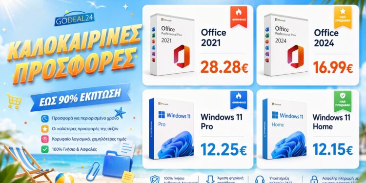 Αποκτήστε Office 2024 Pro με 16,99€ και Windows 11 Pro με 12,25€