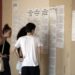 Βάσεις 2026: «Μεγάλη στροφή των υποψηφίων προς τα Πολυτεχνεία» - Τι δείχνουν οι επιλογές των υποψηφίων - ertnews.gr
