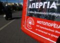 Στάση εργασίας των εργαζομένων διανομέων σήμερα το απόγευμα στον τελικό του Μουντιάλ - ertnews.gr