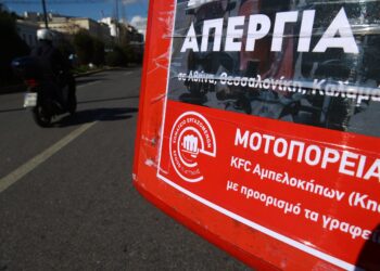 Στάση εργασίας των εργαζομένων διανομέων σήμερα το απόγευμα στον τελικό του Μουντιάλ - ertnews.gr