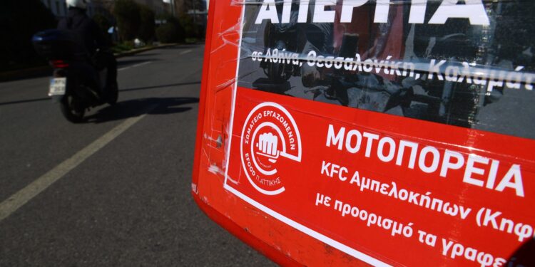 Στάση εργασίας των εργαζομένων διανομέων σήμερα το απόγευμα στον τελικό του Μουντιάλ - ertnews.gr