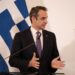 Συνάντηση Μητσοτάκη με τον καγκελάριο της Αυστρίας: Στο επίκεντρο γεωπολιτικές εξελίξεις, ευρωπαϊκή άμυνα και μεταναστευτικό