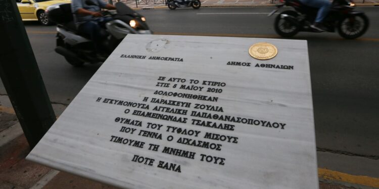 Μπουγάς στο ΕΡΤnews για Marfin: Δεν αρκεί ένα ανώνυμο e-mail για την παραπομπή στη Δικαιοσύνη - Είμαστε στο στάδιο των ενδείξεων