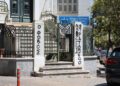 Κυρανάκης για τα συνθήματα στο σπίτι της Βολουδάκη: Τους το ξαναλέμε, δεν τους φοβόμαστε - ertnews.gr