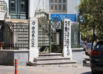 Κυρανάκης για τα συνθήματα στο σπίτι της Βολουδάκη: Τους το ξαναλέμε, δεν τους φοβόμαστε - ertnews.gr