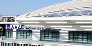 ΑΑΔΕ: Τα επιτεύγματα της ελληνικής φορολογικής διοίκησης στην ετήσια έκθεση της Ευρωπαϊκής Επιτροπής
