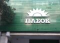 ΠΑΣΟΚ για ακρίβεια: Γιατί η κυβέρνηση κρατά κρυφό τον κατάλογο των 2.000 προϊόντων; - ertnews.gr