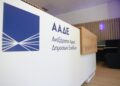 ΑΑΔΕ-Ρύθμιση 72 δόσεων: Προϋποθέσεις και παραδείγματα για την αποπληρωμή χρεών