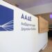 ΑΑΔΕ-Ρύθμιση 72 δόσεων: Προϋποθέσεις και παραδείγματα για την αποπληρωμή χρεών