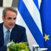 Μητσοτάκης: Δικαιοσύνη για τα θύματα της Marfin - Η συνεργασία με την Τουρκία δεν συνάδει με το casus belli