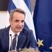Μητσοτάκης: «Τα έργα είναι εκείνα που μετρούν περισσότερο από τα λόγια» - Οι παρεμβάσεις σε υποδομές, οικονομία, περιβάλλον και κράτος δικαίου