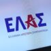 Νυφούδης (Ε.Λ.Α.Σ) στο ΕΡΤnews Radio 105,8 απαντά σε ΝΔ και ΠΑΣΟΚ για τα οικονομικά: «Οι εισφορές των μελών και οι εθελοντές καλύπτουν τα έξοδά μας»