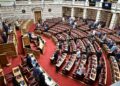 Βουλή: Σε εξέλιξη η συνεδρίαση για τη συνταγματική αναθεώρηση - Η στάση της αντιπολίτευσης