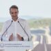 Μητσοτάκης για Ε65: Το είπαμε και το κάναμε, η Ελλάδα αλλάζει καθημερινά
