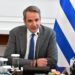 Μητσοτάκης: Αυξάνεται στα 500 ευρώ τον μήνα το αφορολόγητο όριο στα ηλεκτρονικά φιλοδωρήματα - ertnews.gr