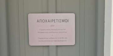 Το τελευταίο «αντίο»: Η αξιοπρέπεια δεν τελειώνει όταν σταματά η ζωή