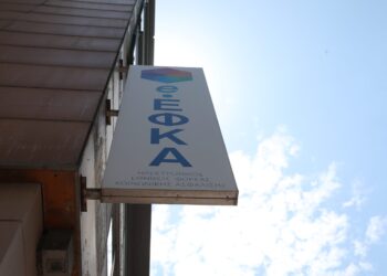 e-ΕΦΚΑ: Παράταση στην υποβολή Αναλυτικών Περιοδικών Δηλώσεων - Η καταληκτική ημερομηνία