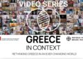 GREECE IN CONTEXT- Ζωντανός διάλογος για την ιστορία, τον πολιτισμό και τη σύγχρονη ελληνική πραγματικότητα (audio)