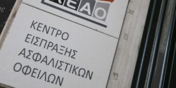 e-ΕΦΚΑ: Σε λειτουργία από τις 10 Αυγούστου το νέο υποσύστημα ληξιπρόθεσμων οφειλών του ΚΕΑΟ