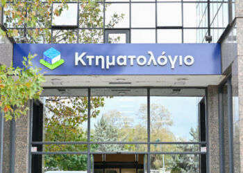 Κτηματολόγιο: Νέα παράταση για αιτήσεις διόρθωσης – Ποιους αφορά