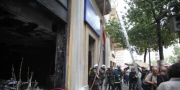 Marfin: Συνελήφθη στη Βρετανία η 46χρονη που κατηγορείται για τον εμπρησμό