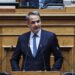 Live η ομιλία του Πρωθυπουργού Κυριάκου Μητσοτάκη στην Κοινοβουλευτική Ομάδα της ΝΔ - ertnews.gr