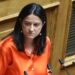 Κεραμέως: Νέες δυνατότητες ενίσχυσης του συνταξιοδοτικού εισοδήματος με το κατατεθέν νομοσχέδιο για την επαγγελματική ασφάλιση