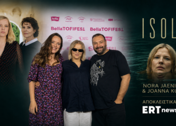 BellaTOFIFEST 2026: Οι Nora Jaenicke & Joanna Kulig – Αποκλειστικά στο ΕΡΤnews