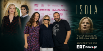 BellaTOFIFEST 2026: Οι Nora Jaenicke & Joanna Kulig – Αποκλειστικά στο ΕΡΤnews