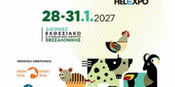 Θεσσαλονίκη: Από 28 με 31 Ιανουαρίου η 14η Zootechnia για την Κτηνοτροφία & την Πτηνοτροφία