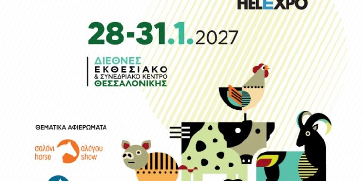 Θεσσαλονίκη: Από 28 με 31 Ιανουαρίου η 14η Zootechnia για την Κτηνοτροφία & την Πτηνοτροφία