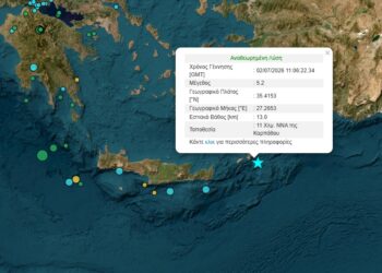 Κάρπαθος: Σεισμική δόνηση μεγέθους 5,2 Ρίχτερ
