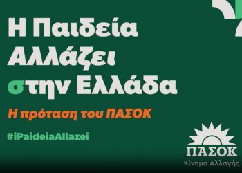 Live: «Η Παιδεία αλλάζει (σ)την Ελλάδα – Η πρόταση του ΠΑΣΟΚ» – Η ομιλία Ανδρουλάκη