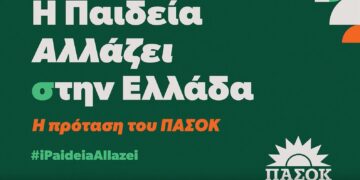 Live: «Η Παιδεία αλλάζει (σ)την Ελλάδα – Η πρόταση του ΠΑΣΟΚ» – Η ομιλία Ανδρουλάκη