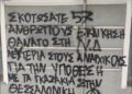 Βολουδάκη στο ΕΡΤnews: Θρασύδειλοι αυτοί που έγραψαν τα συνθήματα στο σπίτι και το γραφείο μου – Δεν θα φοβηθούμε, δεν θα σταματήσω να αγωνίζομαι