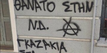 Απειλητικά συνθήματα στο σπίτι της Σέβης Βολουδάκη στα Χανιά: «Θάνατος στη ΝΔ» και «Γκαζάκια στα σπίτια σας» – Μαρινάκης: Έχουμε απέναντί μας εγκληματίες