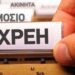 Ληξιπρόθεσμα: Νέα χρέη 3,77 δισ. ευρώ μέσα σε ένα χρόνο δημιούργησαν οι φορολογούμενοι προς το Δημόσιο