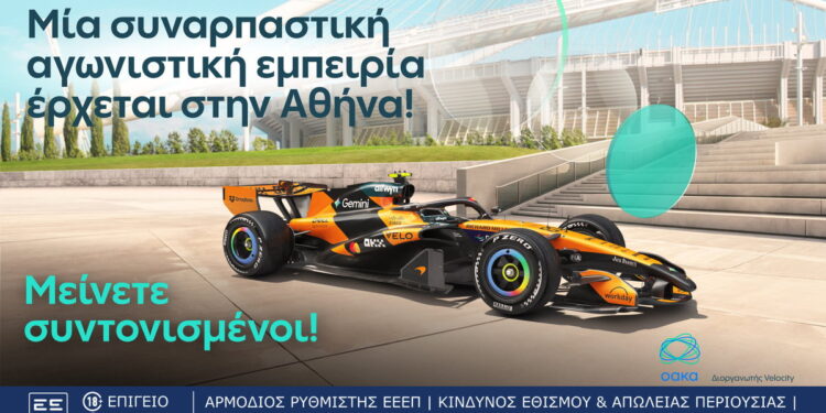 Η αντίστροφη μέτρηση ξεκίνησε: Ποια νέα μεγάλη εμπειρία φέρνει η Allwyn;