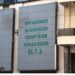 ΕΛΓΑ: Εξήντα προσλήψεις με συμβάσεις εργασίας έως οκτώ μήνες - Οι περιοχές και η προθεσμία για τις αιτήσεις