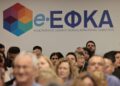 e-ΕΦΚΑ - ΔΥΠΑ: Αναλυτικά οι πληρωμές έως τις 21 Αυγούστου