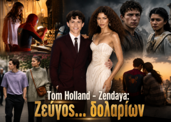 Tom Holland – Zendaya: Ζεύγος… δολαρίων