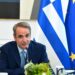 Μητσοτάκης: Ο Γιάννης Βαρβιτσιώτης σφράγισε την εξέλιξη της Μεταπολίτευσης