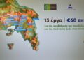 «Πράσινες» ανάσες στην Αττική: Τα 13 έργα που αλλάζουν τις γειτονιές της με προϋπολογισμό 60,4 εκατ. ευρώ