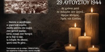 Eκδηλώσεις Μνήμης για το Ολοκαύτωμα του Λιδωρικίου το 1944