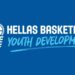 Πρεμιέρα για το W Rising Stars U16 - www.ertsports.gr